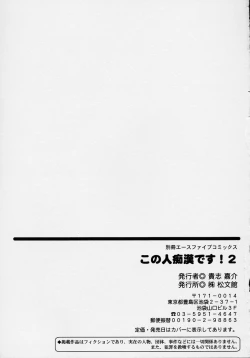 Page 181 of Kono Hito Chikan Desu! Vol.2