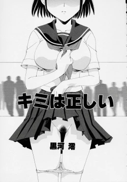 Page 25 of Kono Hito Chikan Desu! Vol.2