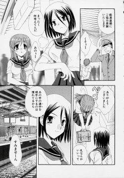 Page 27 of Kono Hito Chikan Desu! Vol.2