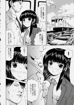 Page 42 of Kono Hito Chikan Desu! Vol.2