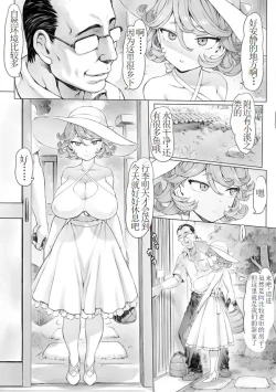 Page 2 of Tatsumaki-ppoi Tsuma
