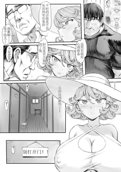 Page 5 of Tatsumaki-ppoi Tsuma