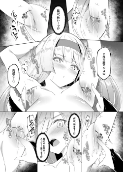 Page 18 of Princess Fetishism ―A story of a princess knight whose feet and armpit are trained by a demon and becomes a perverted demon.―