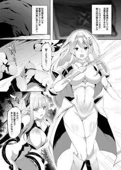 Page 2 of Princess Fetishism ―A story of a princess knight whose feet and armpit are trained by a demon and becomes a perverted demon.―