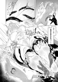 Page 7 of Princess Fetishism ―A story of a princess knight whose feet and armpit are trained by a demon and becomes a perverted demon.―