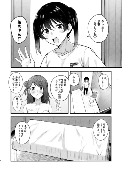 Page 5 of Koyoi wa Oil Massage Doukoukai e
