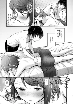 Page 8 of Koyoi wa Oil Massage Doukoukai e