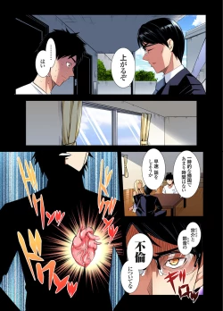 Page 128 of Gal Mama to Pakopako SEX ~ Hitozuma no Chouzetsu Tech ni Majiiki Zecchou! Ch. 24-42