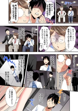 Page 180 of Gal Mama to Pakopako SEX ~ Hitozuma no Chouzetsu Tech ni Majiiki Zecchou! Ch. 24-42