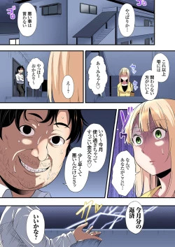 Page 250 of Gal Mama to Pakopako SEX ~ Hitozuma no Chouzetsu Tech ni Majiiki Zecchou! Ch. 24-42