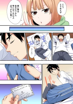 Page 253 of Gal Mama to Pakopako SEX ~ Hitozuma no Chouzetsu Tech ni Majiiki Zecchou! Ch. 24-42