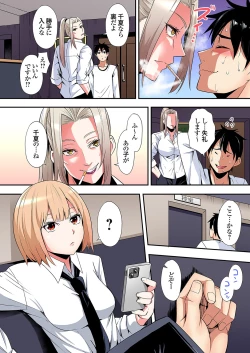 Page 278 of Gal Mama to Pakopako SEX ~ Hitozuma no Chouzetsu Tech ni Majiiki Zecchou! Ch. 24-42