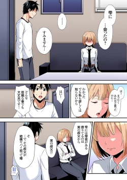 Page 280 of Gal Mama to Pakopako SEX ~ Hitozuma no Chouzetsu Tech ni Majiiki Zecchou! Ch. 24-42