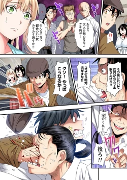 Page 305 of Gal Mama to Pakopako SEX ~ Hitozuma no Chouzetsu Tech ni Majiiki Zecchou! Ch. 24-42