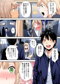 Page 332 of Gal Mama to Pakopako SEX ~ Hitozuma no Chouzetsu Tech ni Majiiki Zecchou! Ch. 24-42