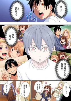 Page 355 of Gal Mama to Pakopako SEX ~ Hitozuma no Chouzetsu Tech ni Majiiki Zecchou! Ch. 24-42