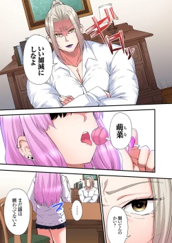 Page 374 of Gal Mama to Pakopako SEX ~ Hitozuma no Chouzetsu Tech ni Majiiki Zecchou! Ch. 24-42