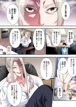 Page 378 of Gal Mama to Pakopako SEX ~ Hitozuma no Chouzetsu Tech ni Majiiki Zecchou! Ch. 24-42