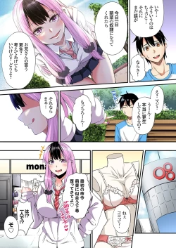 Page 383 of Gal Mama to Pakopako SEX ~ Hitozuma no Chouzetsu Tech ni Majiiki Zecchou! Ch. 24-42