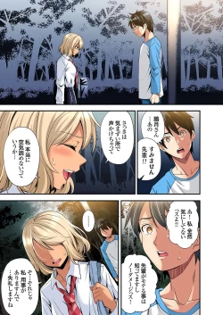 Page 406 of Gal Mama to Pakopako SEX ~ Hitozuma no Chouzetsu Tech ni Majiiki Zecchou! Ch. 24-42