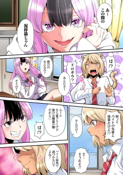 Page 430 of Gal Mama to Pakopako SEX ~ Hitozuma no Chouzetsu Tech ni Majiiki Zecchou! Ch. 24-42