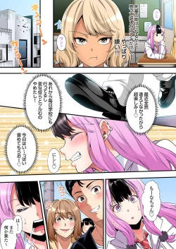 Page 431 of Gal Mama to Pakopako SEX ~ Hitozuma no Chouzetsu Tech ni Majiiki Zecchou! Ch. 24-42