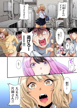 Page 436 of Gal Mama to Pakopako SEX ~ Hitozuma no Chouzetsu Tech ni Majiiki Zecchou! Ch. 24-42