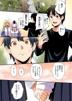 Page 439 of Gal Mama to Pakopako SEX ~ Hitozuma no Chouzetsu Tech ni Majiiki Zecchou! Ch. 24-42