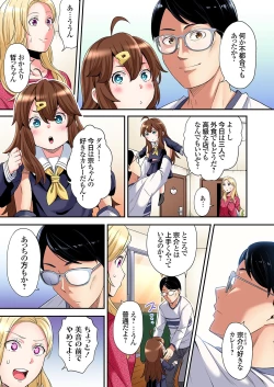 Page 454 of Gal Mama to Pakopako SEX ~ Hitozuma no Chouzetsu Tech ni Majiiki Zecchou! Ch. 24-42