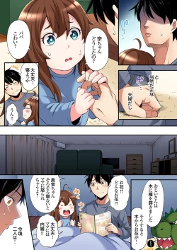 Page 458 of Gal Mama to Pakopako SEX ~ Hitozuma no Chouzetsu Tech ni Majiiki Zecchou! Ch. 24-42