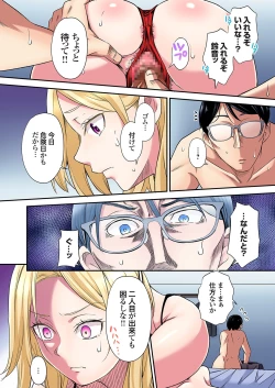 Page 467 of Gal Mama to Pakopako SEX ~ Hitozuma no Chouzetsu Tech ni Majiiki Zecchou! Ch. 24-42