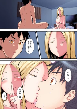 Page 72 of Gal Mama to Pakopako SEX ~ Hitozuma no Chouzetsu Tech ni Majiiki Zecchou! Ch. 24-42