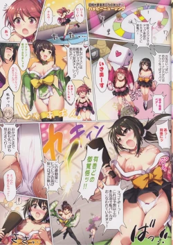 Page 13 of Hazukashipātitaimu! DAY1