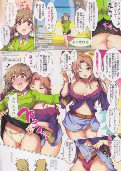 Page 2 of Hazukashipātitaimu! DAY1