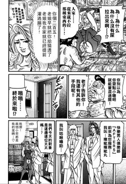 Page 57 of Jukujo Reiko Amai Mitsu no Yuuwaku