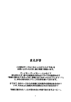 Page 4 of Honki desu Ken