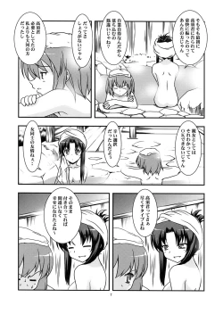 Page 7 of Honki desu Ken