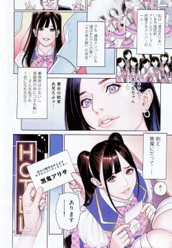 Page 2 of Mephistopheles - Watanabe Maria Hen