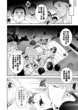 Page 8 of ヒトヅマネー ￥.1（Chinese）
