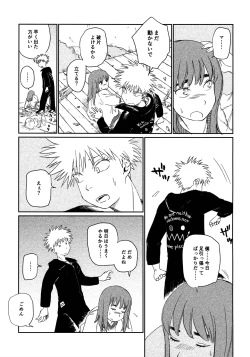 Page 14 of オールウェイズ天国