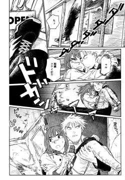 Page 16 of オールウェイズ天国