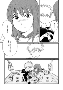 Page 18 of オールウェイズ天国