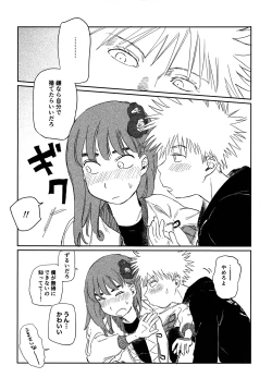 Page 21 of オールウェイズ天国