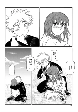 Page 25 of オールウェイズ天国