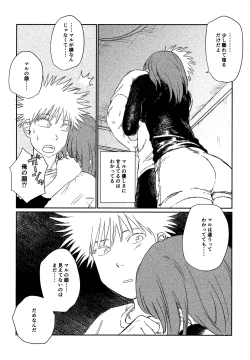 Page 31 of オールウェイズ天国