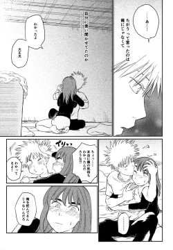 Page 32 of オールウェイズ天国