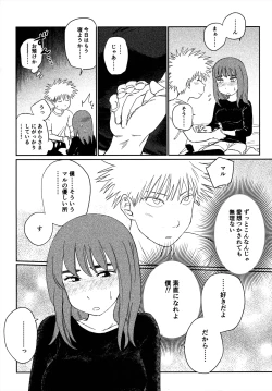 Page 33 of オールウェイズ天国