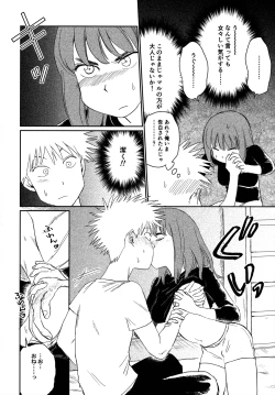 Page 34 of オールウェイズ天国