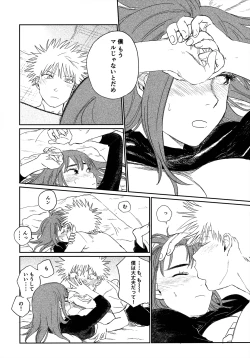 Page 38 of オールウェイズ天国