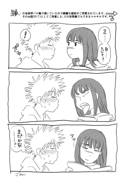 Page 44 of オールウェイズ天国